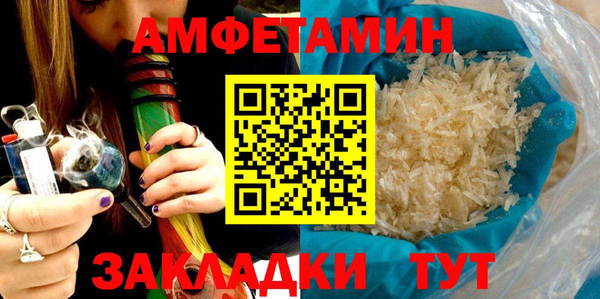 АМФ Premium  Вход с VPN  Амфетамин  Каменск-Уральский 