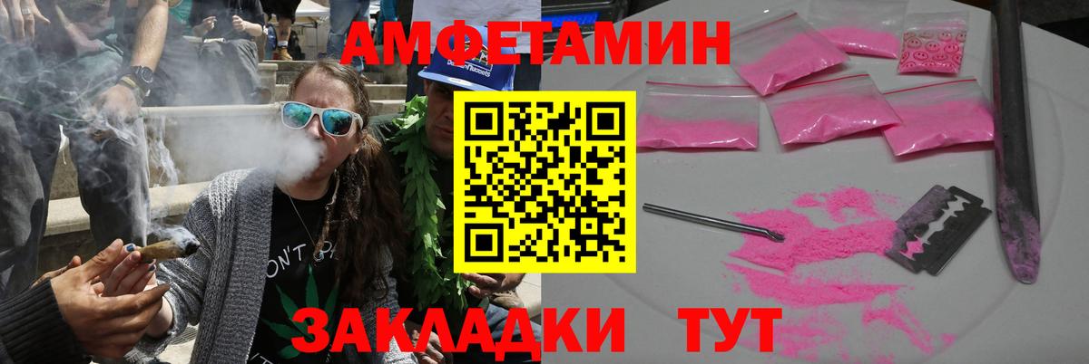 АМФ Розовый Каменск-Уральский