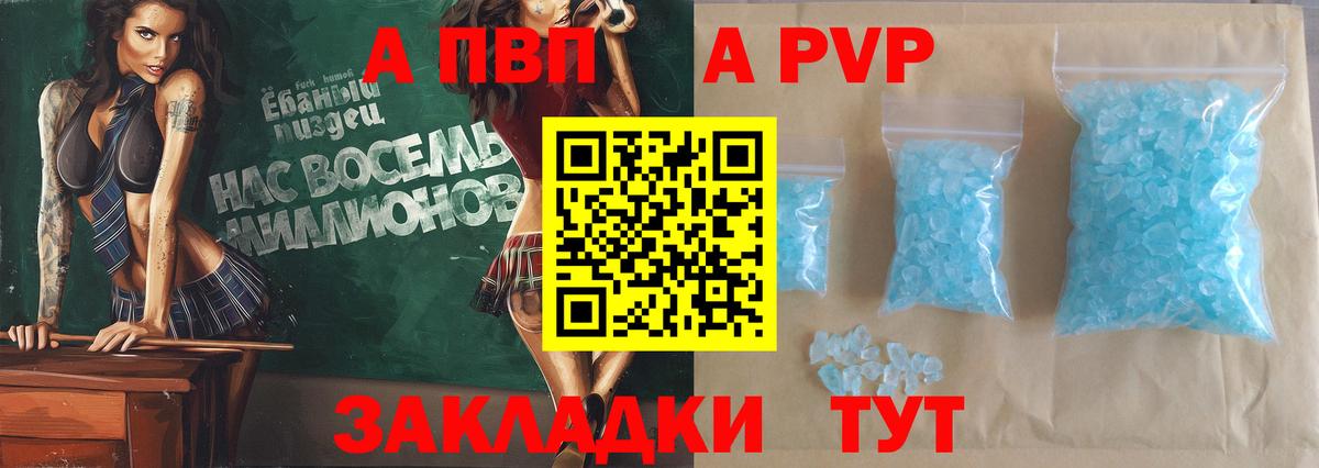 Alfa_PVP кристаллы Каменск-Уральский