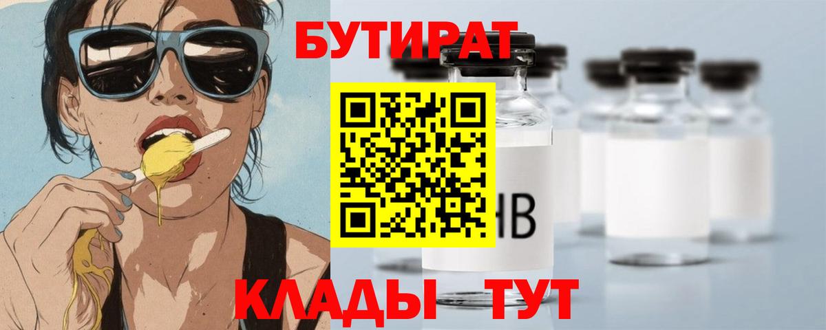 БУТИРАТ оксибутират Каменск-Уральский