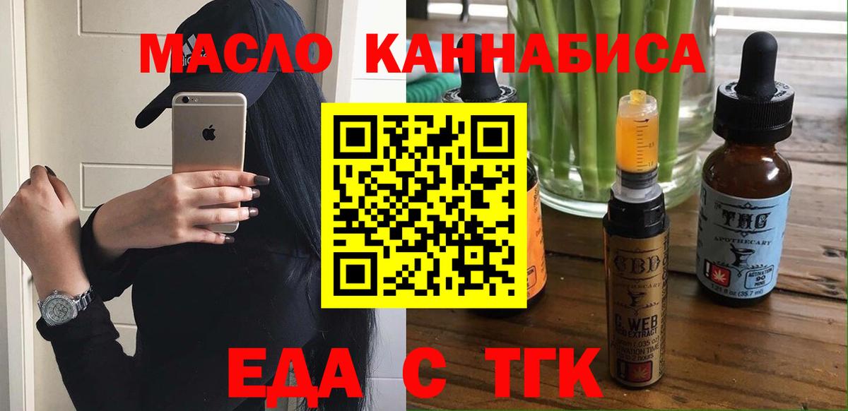 Каменск-Уральский  Cannafood конопля  Вход с VPN 