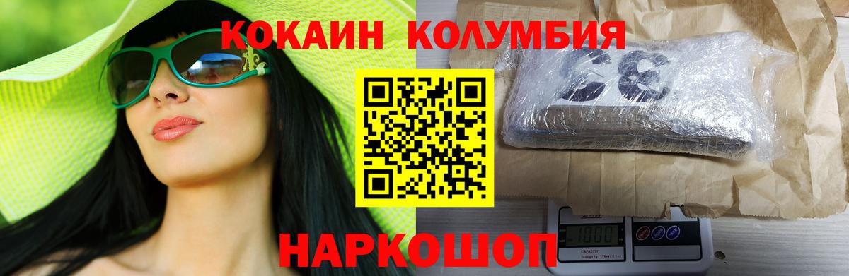 COCAIN Эквадор Каменск-Уральский