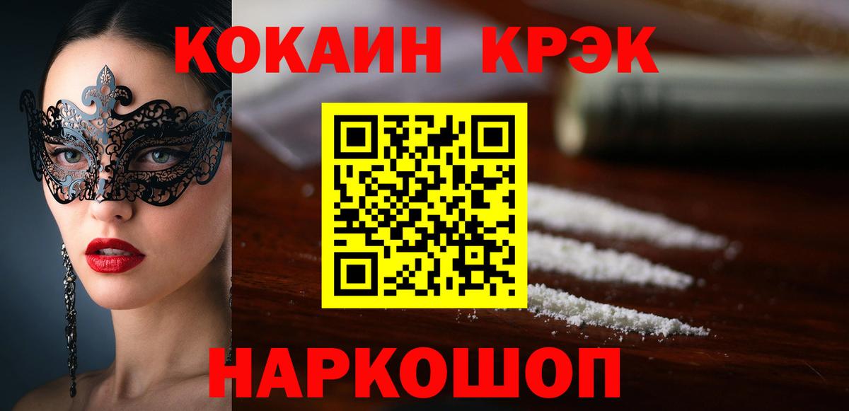 Каменск-Уральский  КОКАИН  Вход с VPN  COCAIN 98% 