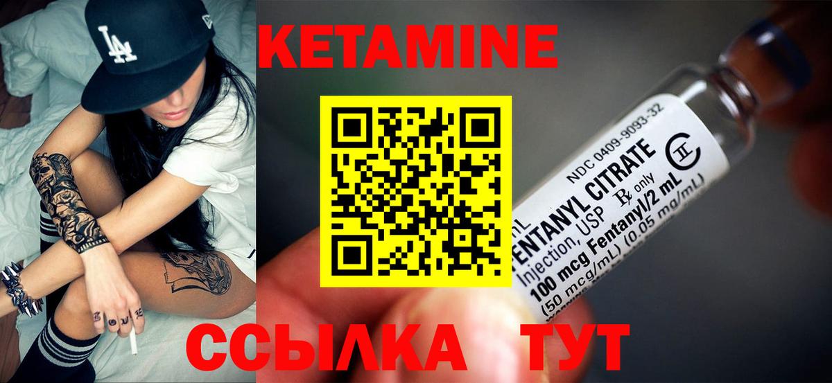 КЕТАМИН ketamine Каменск-Уральский