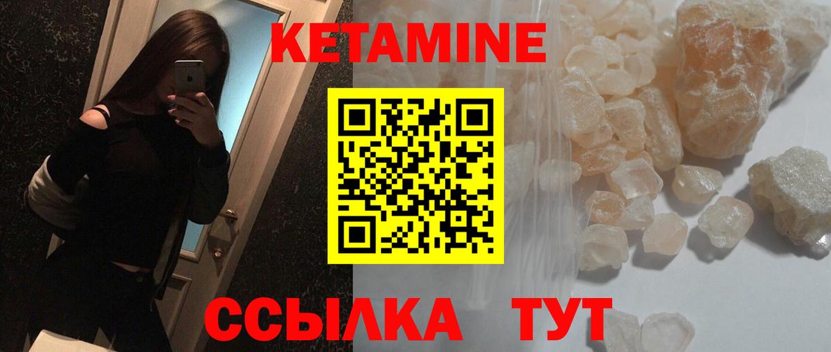 КЕТАМИН VHQ  Кетамин ketamine  Каменск-Уральский  Вход с VPN 
