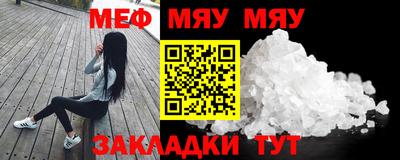 меф Берёзовский