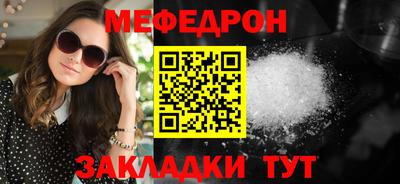 меф Берёзовский