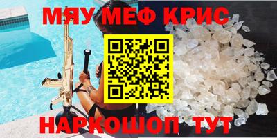 меф Берёзовский