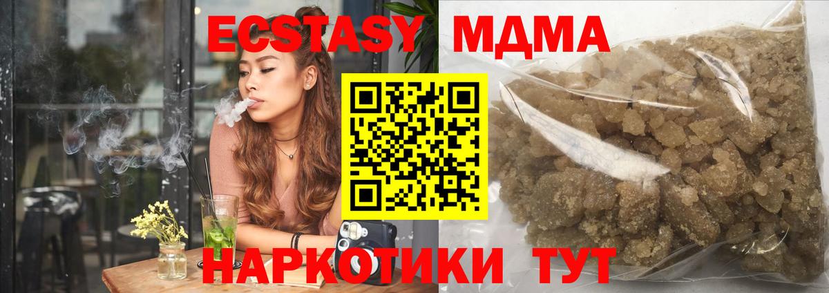 МДМА VHQ Каменск-Уральский