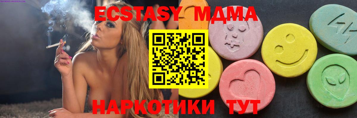 Каменск-Уральский  МДМА молли  Вход с VPN  МДМА кристаллы 