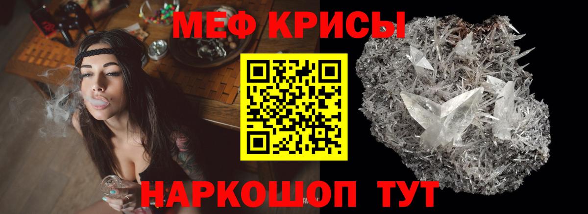 Каменск-Уральский  МЯУ-МЯУ  МЕФ мяу мяу  МЕФ  Мефедрон VHQ  Вход с VPN 