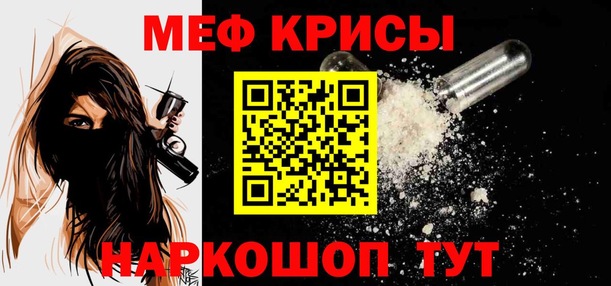 Мефедрон кристаллы Каменск-Уральский