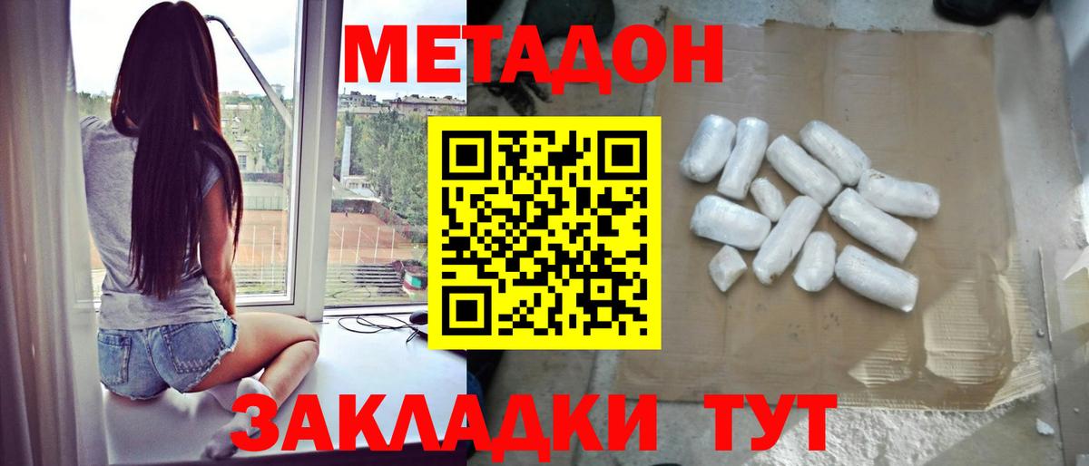 Метадон VHQ  Вход с VPN  Каменск-Уральский 