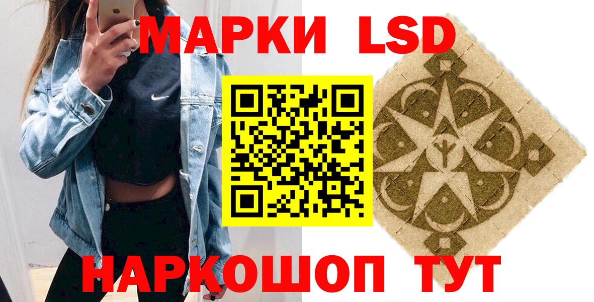 Наркотические марки 1500мкг Каменск-Уральский