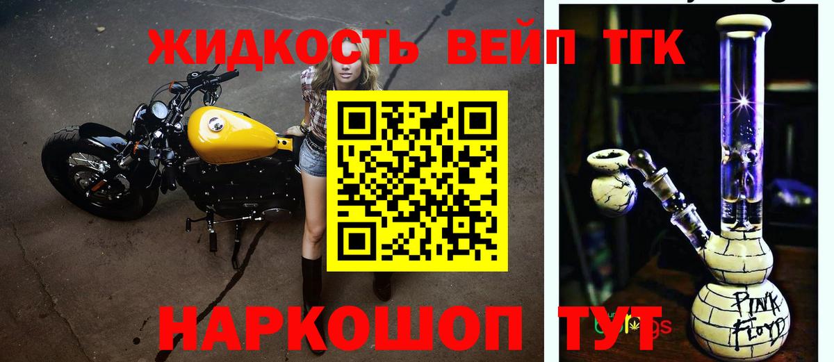 Каменск-Уральский  Дистиллят ТГК концентрат  Дистиллят ТГК вейп  где купить наркотик  Вход с VPN 