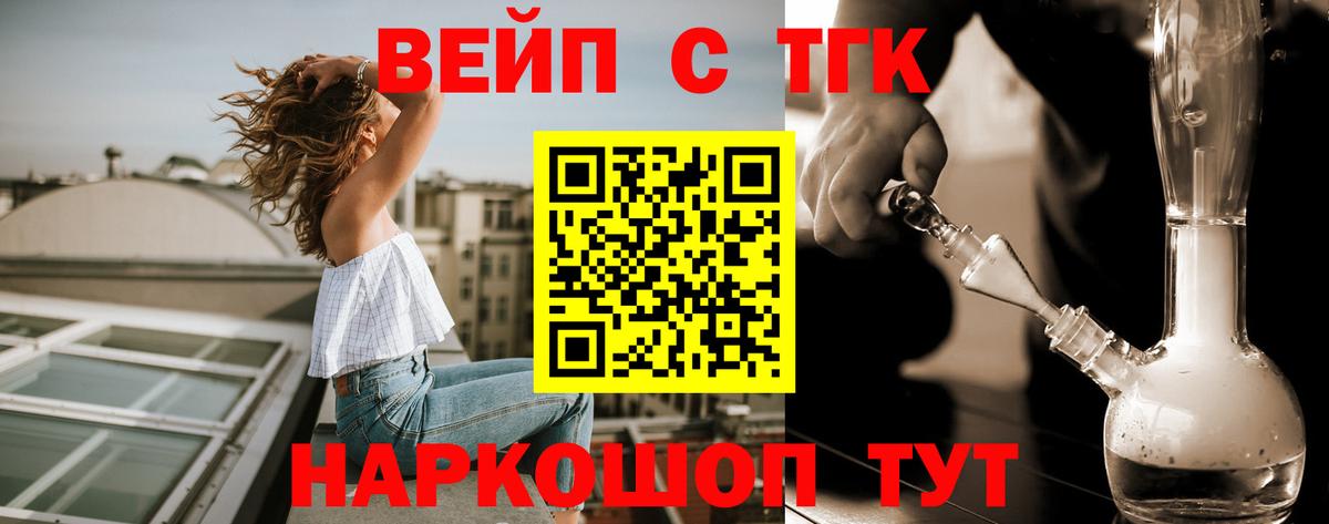 ТГК вейп Каменск-Уральский