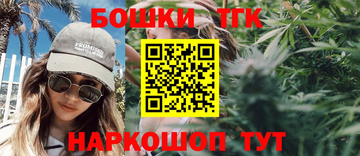 Канабис Bruce Banner  Вход с VPN  Бошки Шишки Amnesia  Каменск-Уральский  Марихуана семена 
